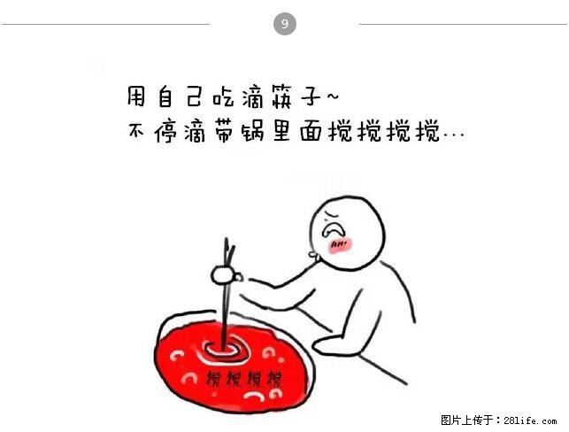 千万不要和这9种哈卵一起吃火锅！ - 美食天地 - 常州生活社区 - 常州28生活网 cz.28life.net