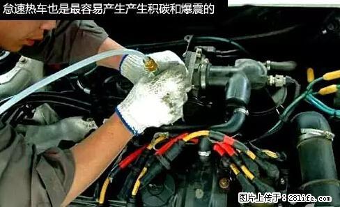 你知道怎么热车和取暖吗？ - 车友部落 - 常州生活社区 - 常州28生活网 cz.28life.net