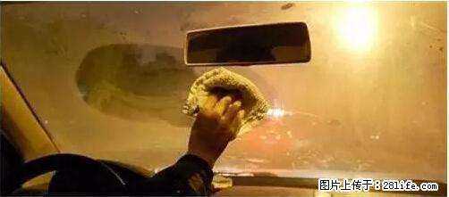 你知道怎么热车和取暖吗？ - 车友部落 - 常州生活社区 - 常州28生活网 cz.28life.net