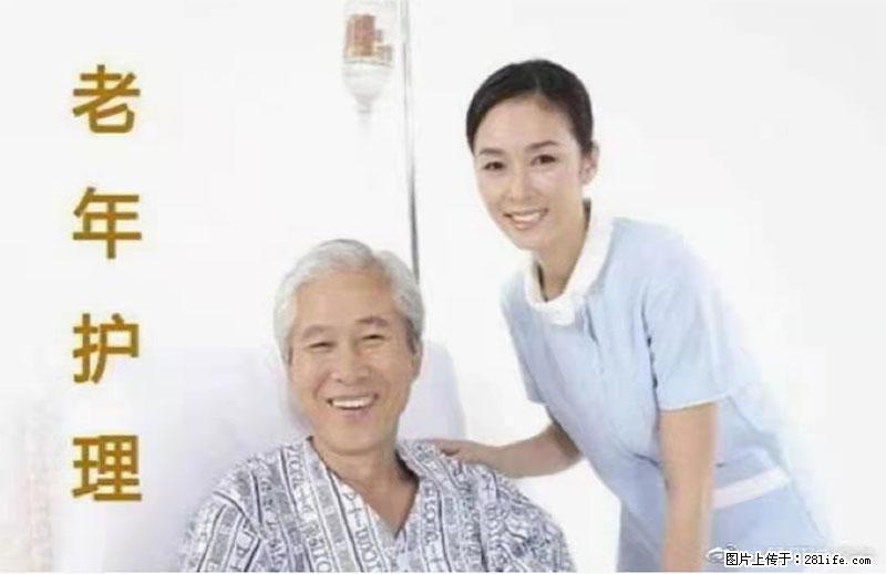 上海国企养老院，星级酒店环境，招聘养老护工 - 职场交流 - 常州生活社区 - 常州28生活网 cz.28life.net