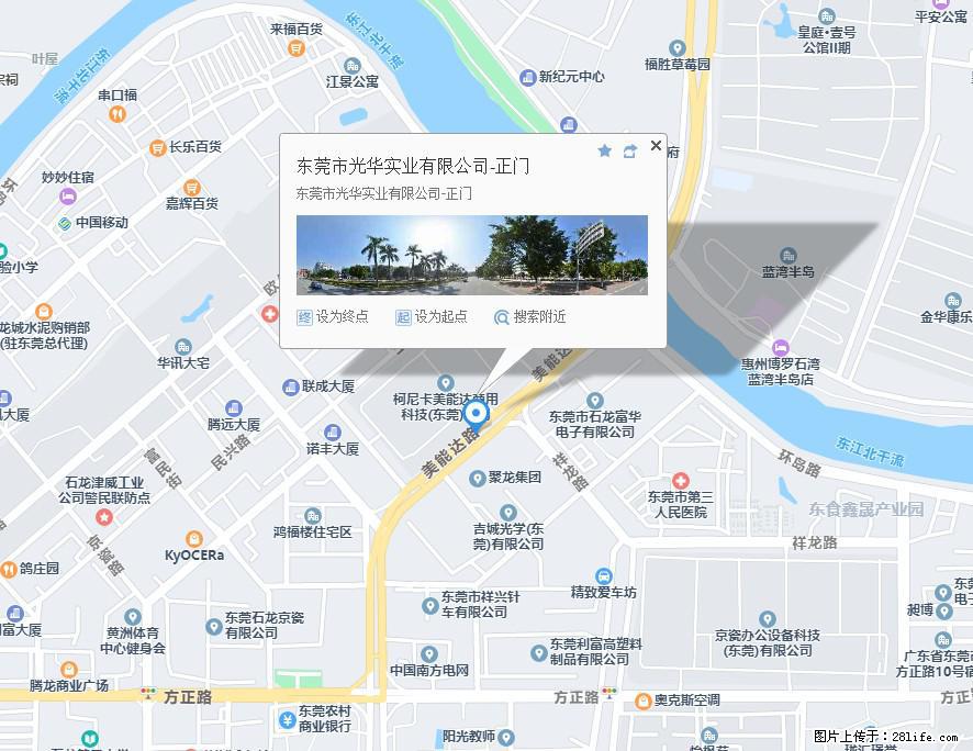 【东莞市光华实业有限公司】招聘各岗位若干名 - 职场交流 - 常州生活社区 - 常州28生活网 cz.28life.net