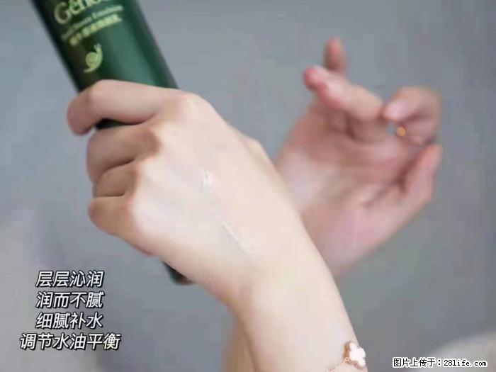 【姬存希】蜗牛原液焕颜水乳 - 生活日用品 - 居家生活 - 常州分类信息 - 常州28生活网 cz.28life.net