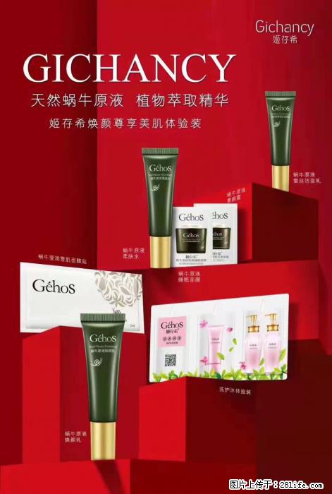 【姬存希】天然蜗牛原液，植物萃取精华 - 生活日用品 - 居家生活 - 常州分类信息 - 常州28生活网 cz.28life.net