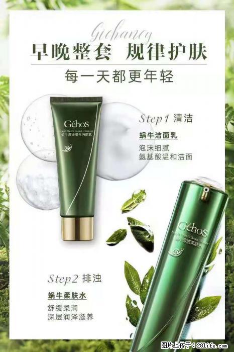 【姬存希】蜗牛四件套，清洁、补水、滋养、锁水，周全养肤 - 新手上路 - 常州生活社区 - 常州28生活网 cz.28life.net