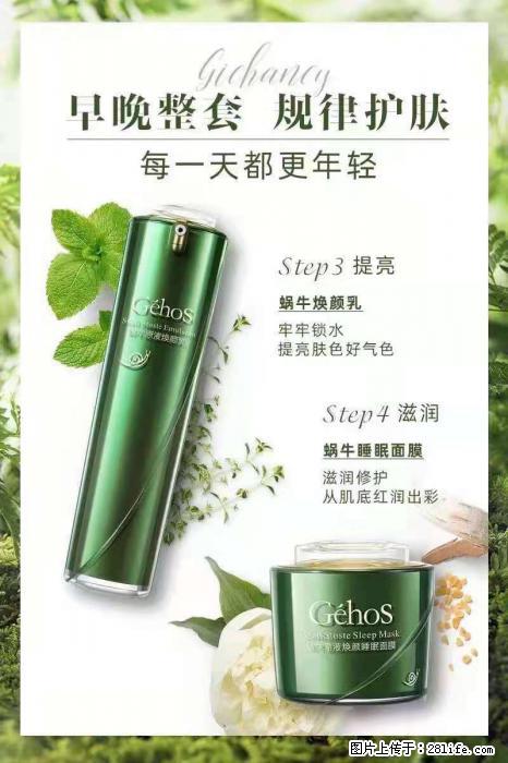 【姬存希】蜗牛四件套，清洁、补水、滋养、锁水，周全养肤 - 新手上路 - 常州生活社区 - 常州28生活网 cz.28life.net