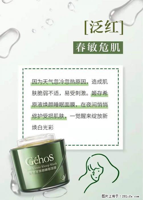 长痘？瘙痒？干燥？泛红？让【姬存希】来治愈你 - 生活百科 - 常州生活社区 - 常州28生活网 cz.28life.net