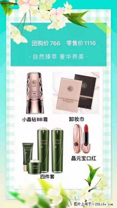 【姬存希】自然臻萃 奢华养美 - 新手上路 - 常州生活社区 - 常州28生活网 cz.28life.net