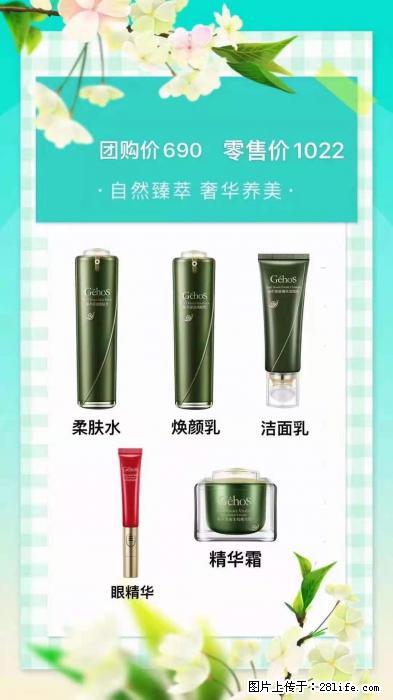 【姬存希】自然臻萃 奢华养美 - 新手上路 - 常州生活社区 - 常州28生活网 cz.28life.net