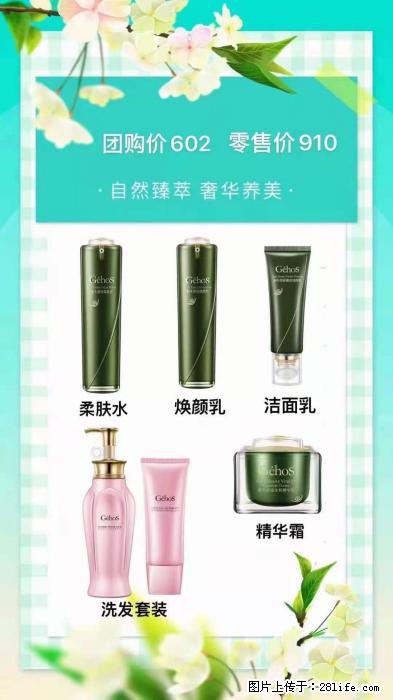 【姬存希】自然臻萃 奢华养美 - 新手上路 - 常州生活社区 - 常州28生活网 cz.28life.net