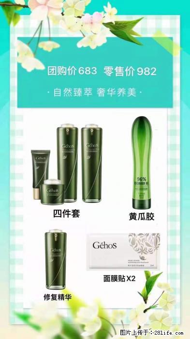 【姬存希】自然臻萃 奢华养美 - 新手上路 - 常州生活社区 - 常州28生活网 cz.28life.net