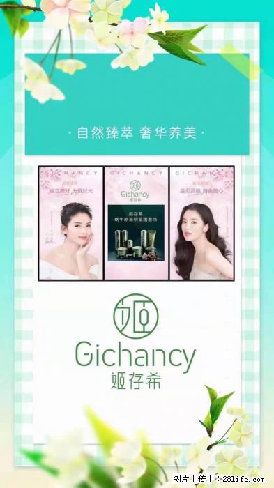 【姬存希】自然臻萃 奢华养美 - 新手上路 - 常州生活社区 - 常州28生活网 cz.28life.net