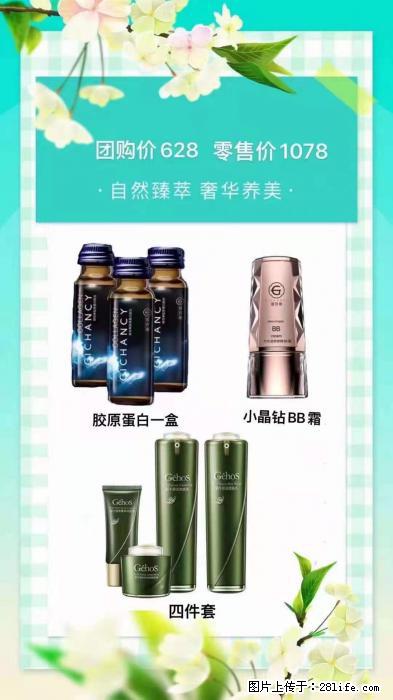 【姬存希】自然臻萃 奢华养美 - 新手上路 - 常州生活社区 - 常州28生活网 cz.28life.net