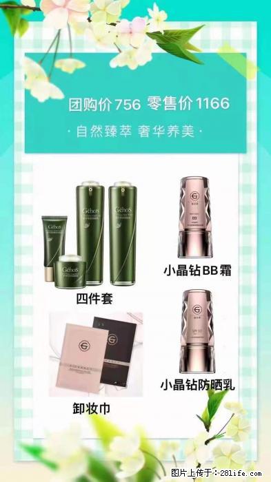 【姬存希】自然臻萃 奢华养美 - 新手上路 - 常州生活社区 - 常州28生活网 cz.28life.net