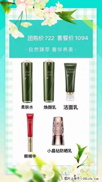 【姬存希】自然臻萃 奢华养美 - 新手上路 - 常州生活社区 - 常州28生活网 cz.28life.net