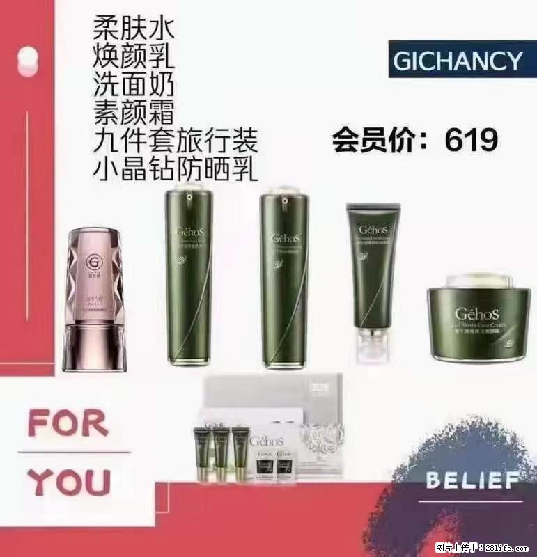 ️ 【姬存希】配套产品与价格 - 其他广告 - 广告专区 - 常州分类信息 - 常州28生活网 cz.28life.net