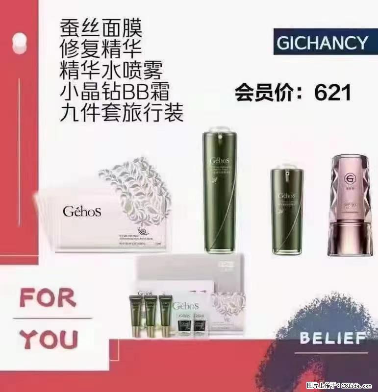 ️ 【姬存希】配套产品与价格 - 其他广告 - 广告专区 - 常州分类信息 - 常州28生活网 cz.28life.net