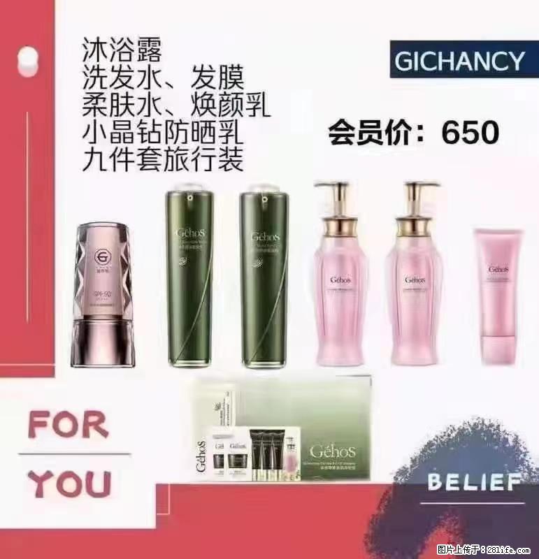 ️ 【姬存希】配套产品与价格 - 其他广告 - 广告专区 - 常州分类信息 - 常州28生活网 cz.28life.net