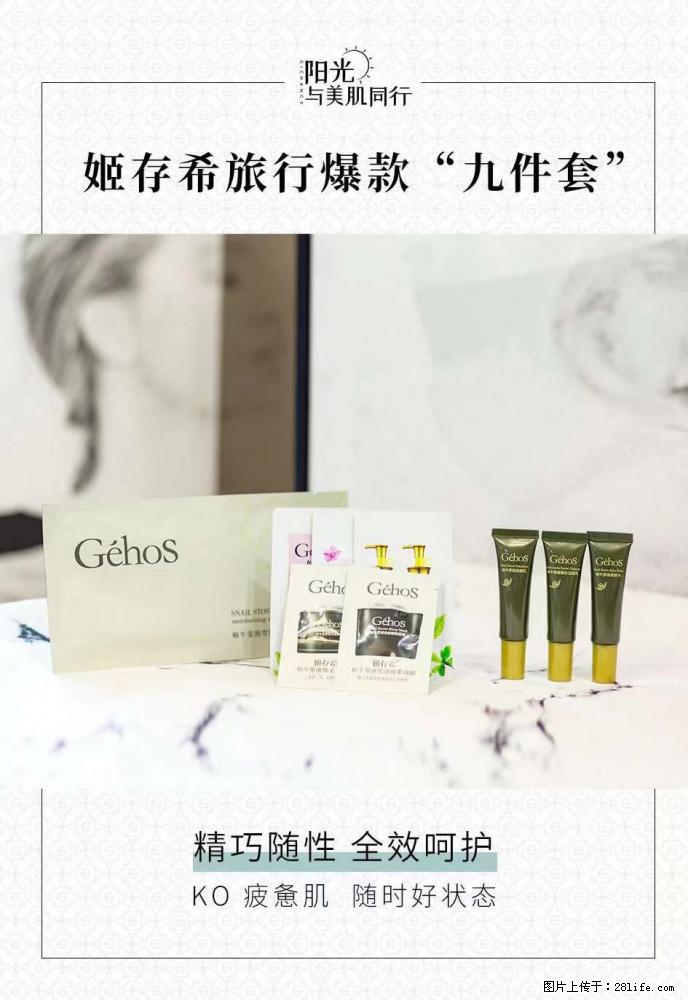 【姬存希】旅行神器，五一爆款好物分享让你畅享小长假 - 游山玩水 - 常州生活社区 - 常州28生活网 cz.28life.net