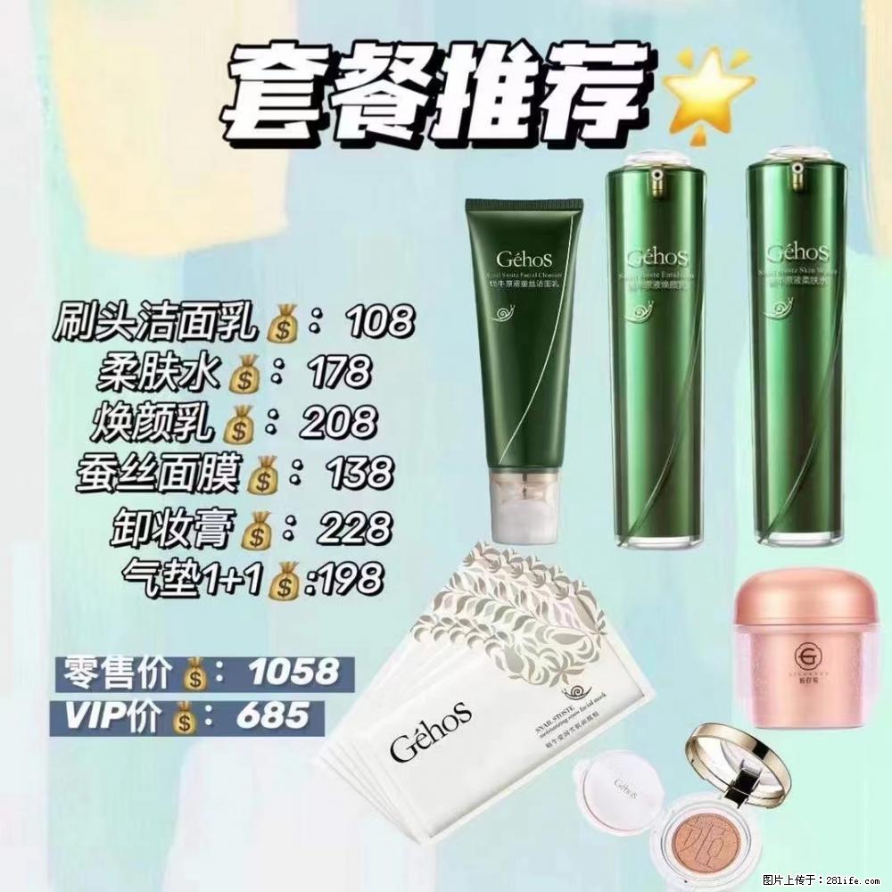【姬存希】套餐推荐： 清洁+补水+彩妆+卸妆 - 其它 - 特色礼品 - 常州分类信息 - 常州28生活网 cz.28life.net