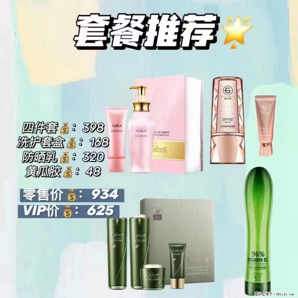 【姬存希】套餐推荐： 清洁+洗护+防晒+晒后修复 六款产品 vip价格625 - 新手上路 - 常州生活社区 - 常州28生活网 cz.28life.net