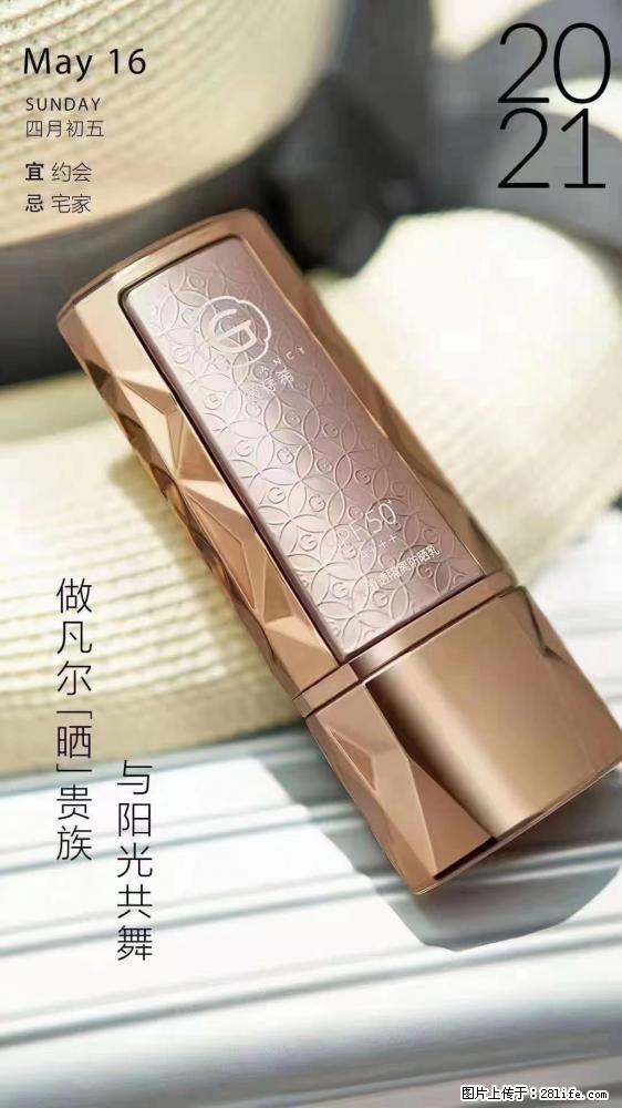 做凡尔“晒”贵族  姬存希晶钻防晒乳，与阳光共舞。 - 新手上路 - 常州生活社区 - 常州28生活网 cz.28life.net