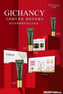 【姬存希】天然蜗牛原液，植物萃取精华 - 常州28生活网 cz.28life.net