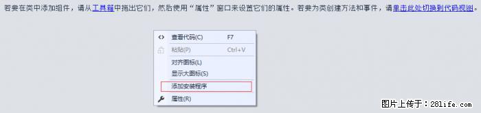 使用C#.Net创建Windows服务的方法 - 生活百科 - 常州生活社区 - 常州28生活网 cz.28life.net