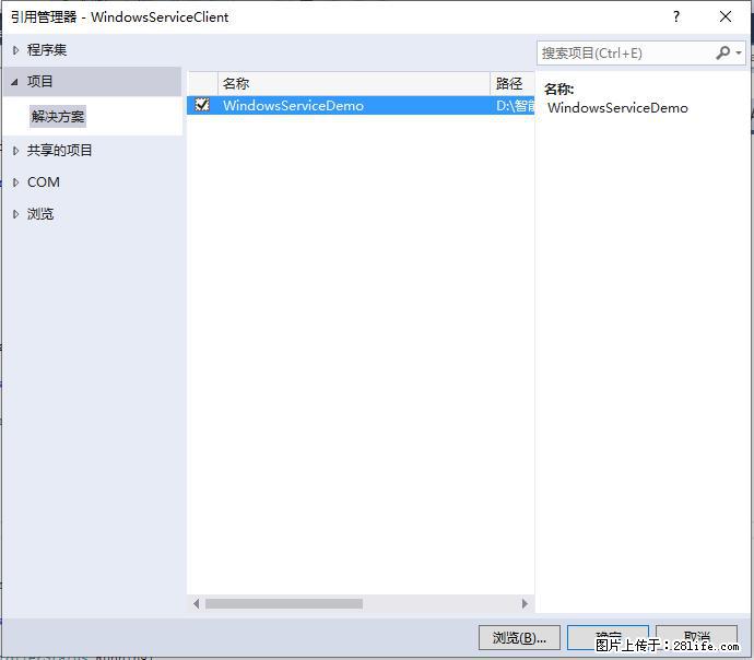 使用C#.Net创建Windows服务的方法 - 生活百科 - 常州生活社区 - 常州28生活网 cz.28life.net