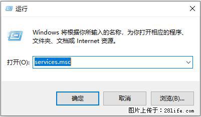 使用C#.Net创建Windows服务的方法 - 生活百科 - 常州生活社区 - 常州28生活网 cz.28life.net