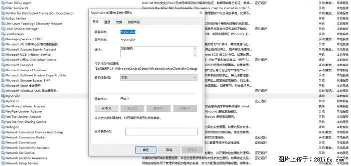 使用C#.Net创建Windows服务的方法 - 生活百科 - 常州生活社区 - 常州28生活网 cz.28life.net