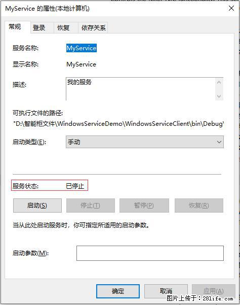 使用C#.Net创建Windows服务的方法 - 生活百科 - 常州生活社区 - 常州28生活网 cz.28life.net