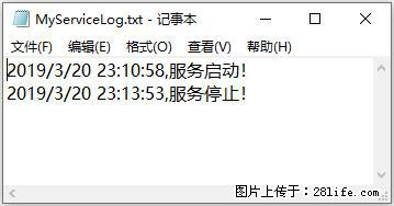 使用C#.Net创建Windows服务的方法 - 生活百科 - 常州生活社区 - 常州28生活网 cz.28life.net