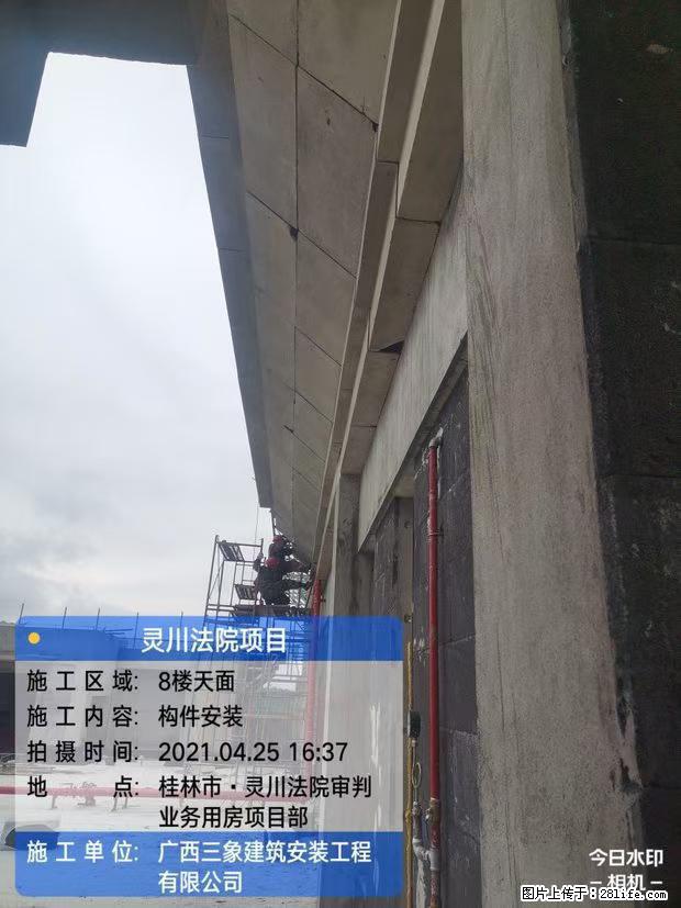 【广西三象建筑安装工程有限公司】广西桂林市灵川县法院项目 - 新手上路 - 常州生活社区 - 常州28生活网 cz.28life.net