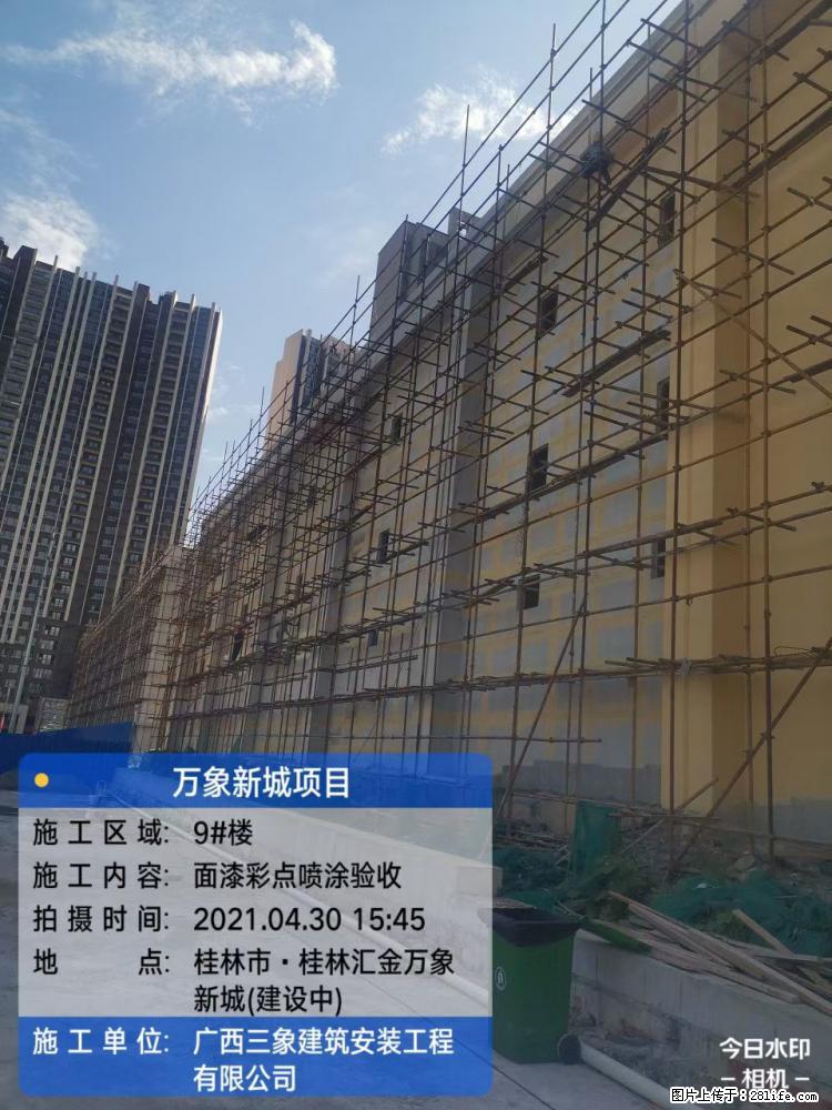 【广西三象建筑安装工程有限公司】万象新城项目 - 家居生活 - 常州生活社区 - 常州28生活网 cz.28life.net
