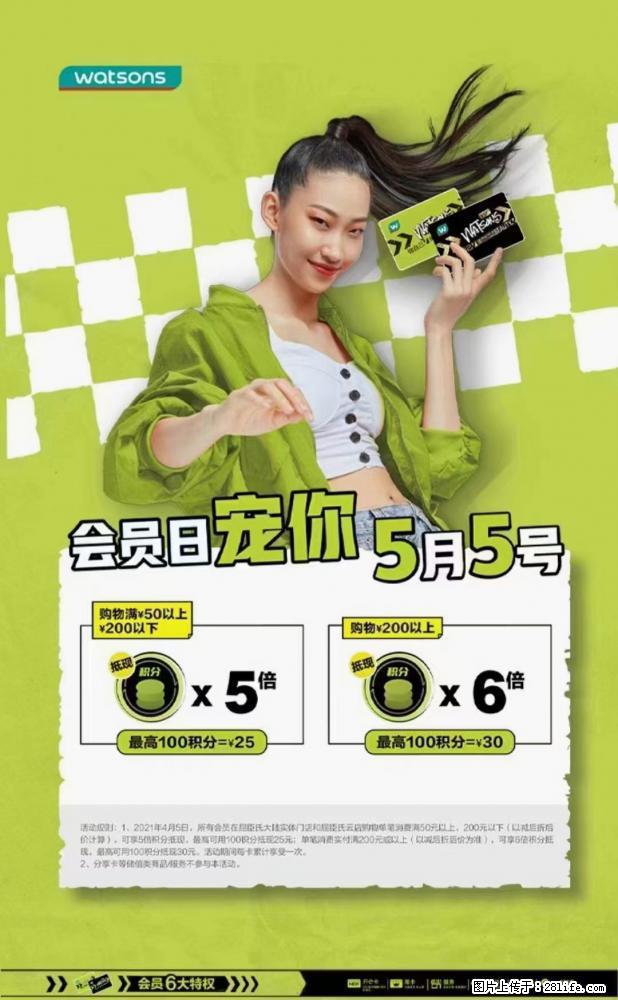 【屈臣氏】官方云店，会员日宠你，满98元包邮到家 - 新手上路 - 常州生活社区 - 常州28生活网 cz.28life.net