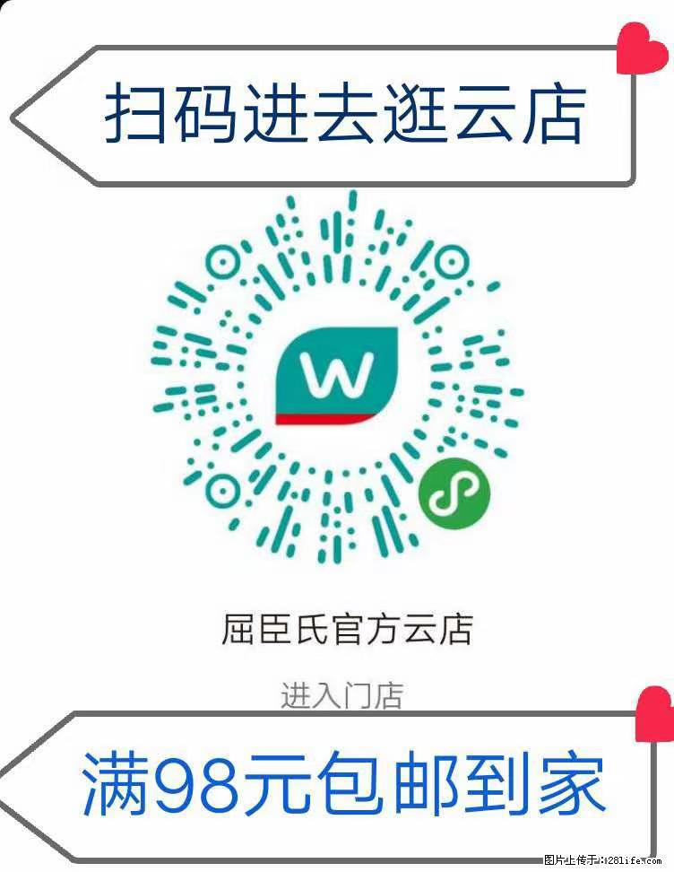 【屈臣氏】官方云店，会员日宠你，满98元包邮到家 - 新手上路 - 常州生活社区 - 常州28生活网 cz.28life.net