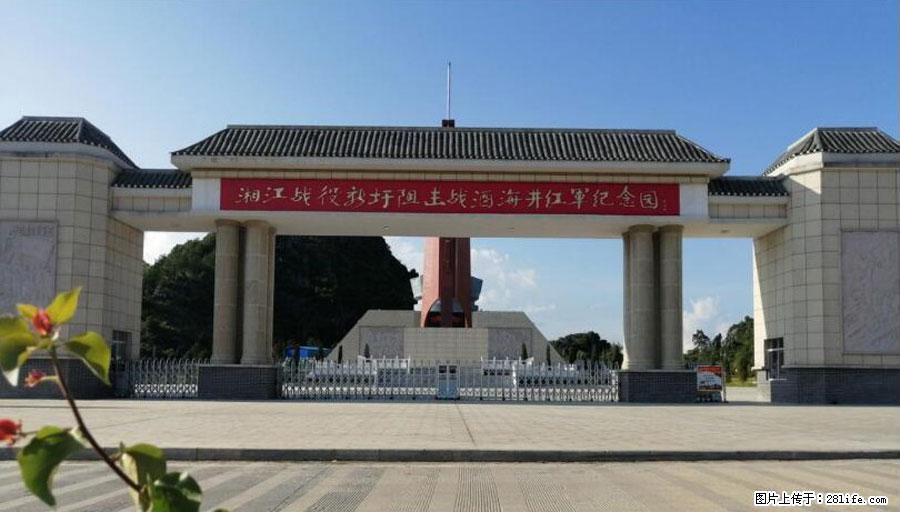 湘江战役新圩阻击战酒海井红军纪念园 - 游山玩水 - 常州生活社区 - 常州28生活网 cz.28life.net