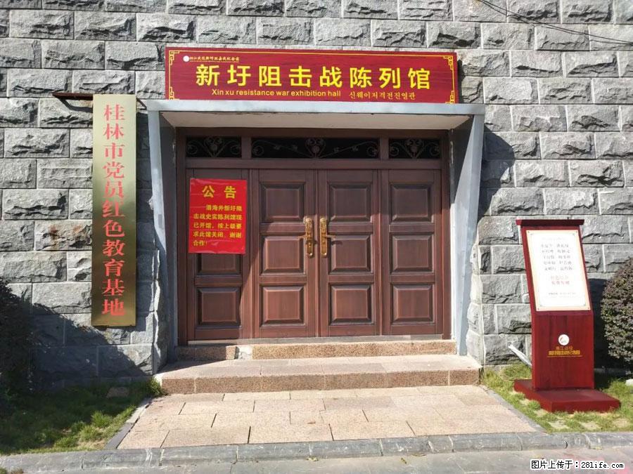 湘江战役新圩阻击战酒海井红军纪念园 - 游山玩水 - 常州生活社区 - 常州28生活网 cz.28life.net