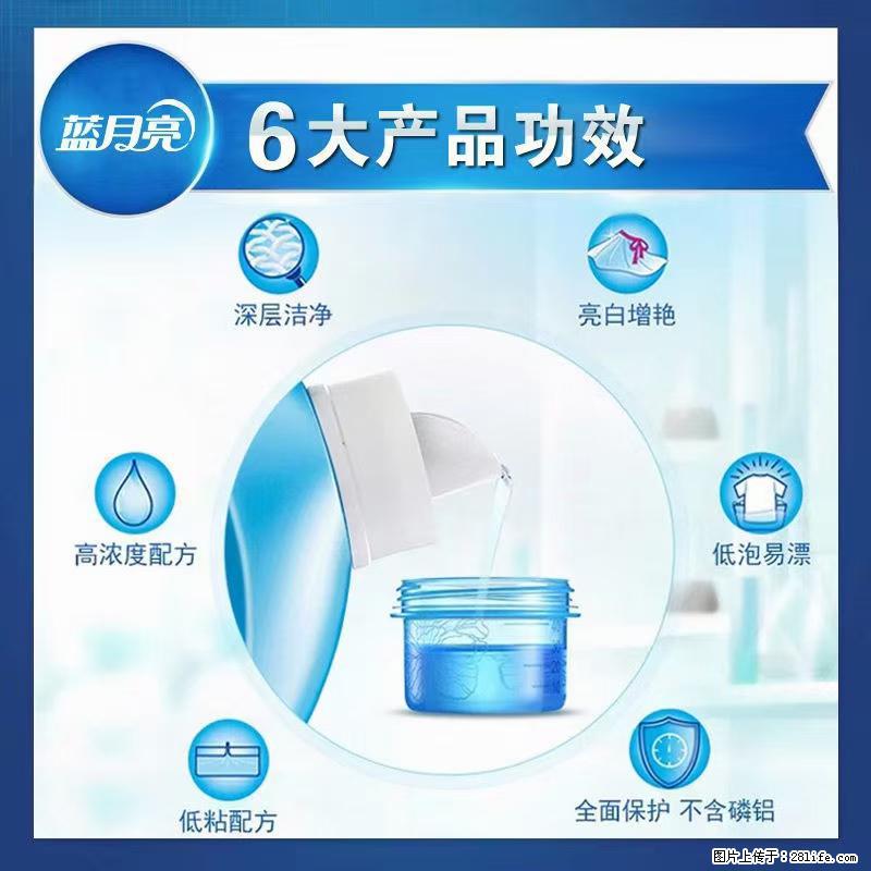 【蓝月亮】洗衣液（四瓶一件）免费招代理 芭菲洗衣液（六瓶一件） 特价卖啦！ - 生活日用品 - 居家生活 - 常州分类信息 - 常州28生活网 cz.28life.net