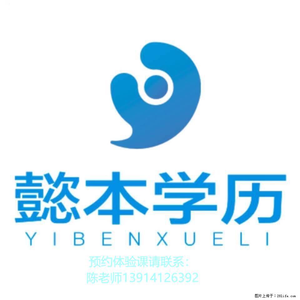 五年制专转本选择懿本给你八大理由 - 综合信息 - 其他综合 - 常州分类信息 - 常州28生活网 cz.28life.net