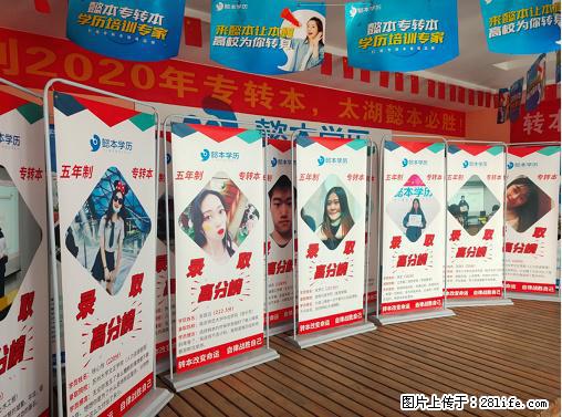 五年制专转本考多少分能成功上岸 - 综合信息 - 其他综合 - 常州分类信息 - 常州28生活网 cz.28life.net