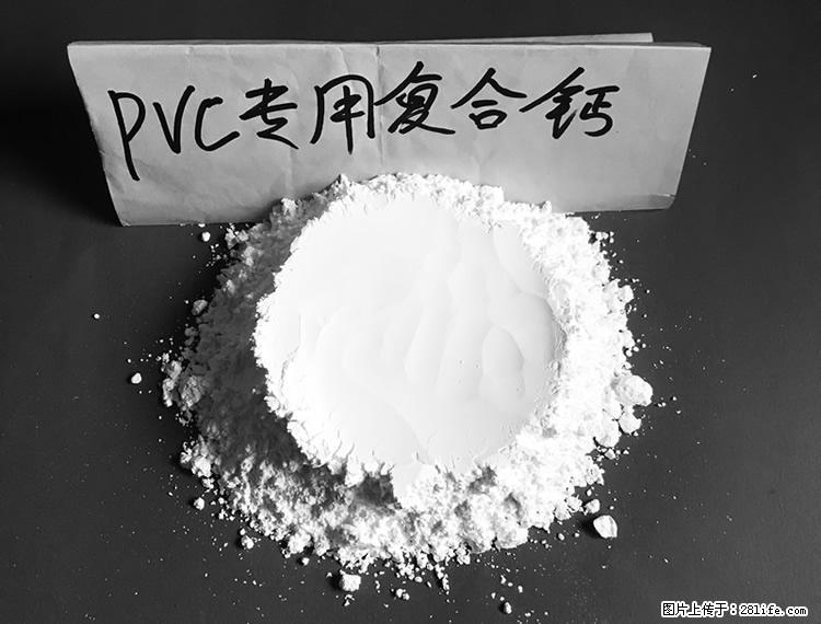【桂林三鑫新型材料】电线电缆专用复合钙 超细改性碳酸钙 - 其他广告 - 广告专区 - 常州分类信息 - 常州28生活网 cz.28life.net