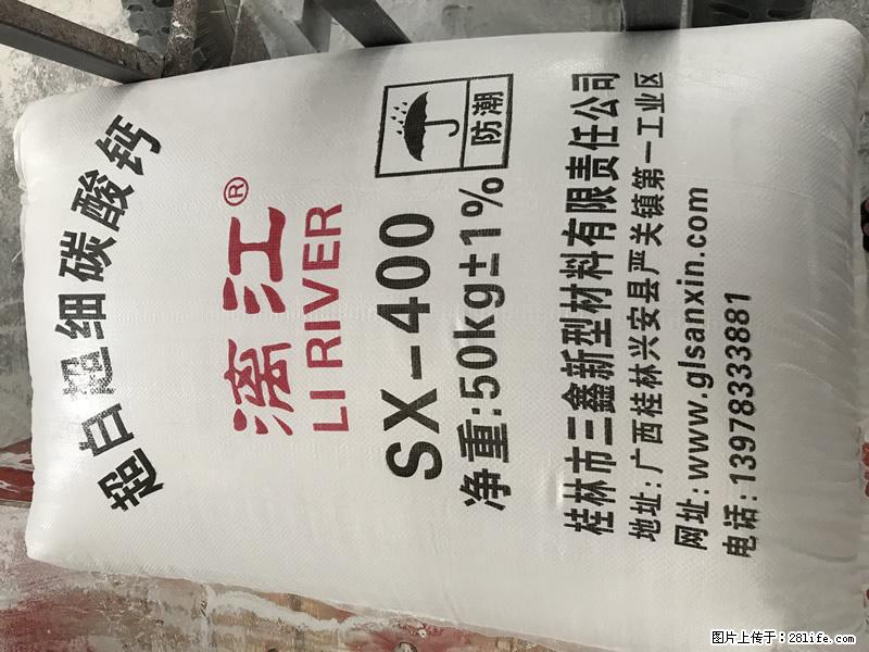 【桂林三鑫新型材料】400目重质碳酸钙 方解石粉重钙粉 - 生活百科 - 常州生活社区 - 常州28生活网 cz.28life.net