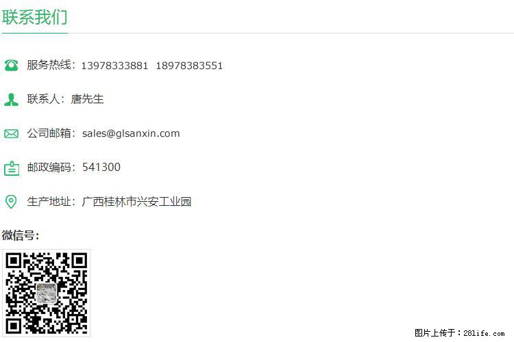 【桂林三鑫新型材料】400目重质碳酸钙 方解石粉重钙粉 - 生活百科 - 常州生活社区 - 常州28生活网 cz.28life.net