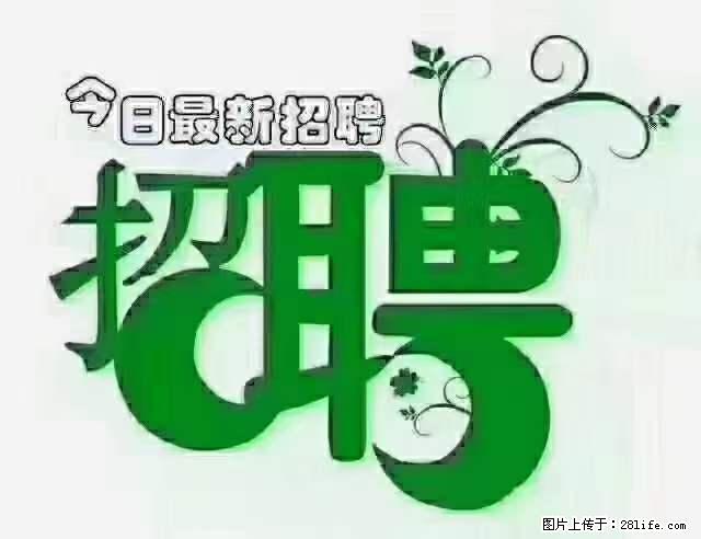 急聘！急聘！上海酒店长期前台，做六休一，每天8小时，6000块钱一月 - 职场交流 - 常州生活社区 - 常州28生活网 cz.28life.net