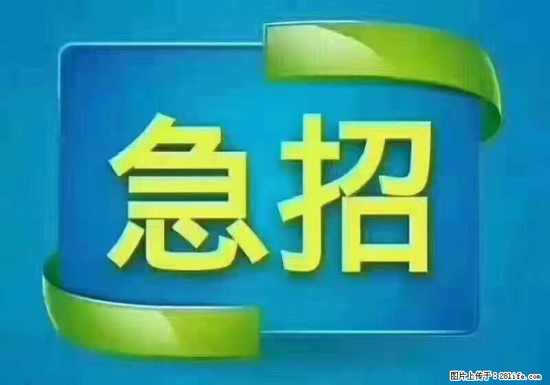 招财务，有会计证的，熟手会计1.1万底薪，上海五险一金，包住，包工作餐，做六休一 - 职场交流 - 常州生活社区 - 常州28生活网 cz.28life.net