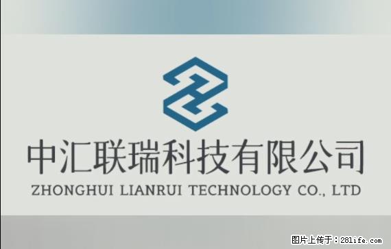 【贵州中汇联瑞科技有限公司】 专业做班班通、校园广播、校园监控、校园门禁道闸、学校大礼堂等 - 其他广告 - 广告专区 - 常州分类信息 - 常州28生活网 cz.28life.net