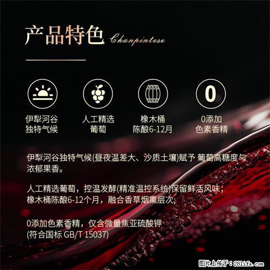 翁虹自创绯虹干红葡萄酒 - 餐饮美食 - 饮食特产 - 常州分类信息 - 常州28生活网 cz.28life.net