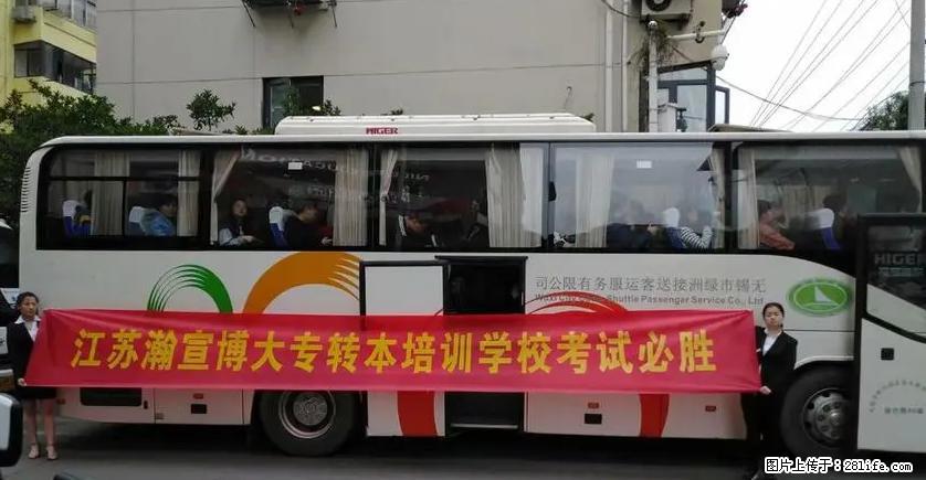 南通辅导五年制专转本的机构哪家更专业寒假想学有课吗 - 综合信息 - 其他综合 - 常州分类信息 - 常州28生活网 cz.28life.net