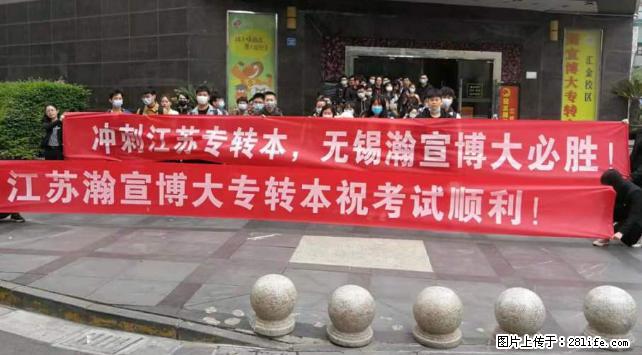 南通辅导五年制专转本的机构哪家更专业寒假想学有课吗 - 综合信息 - 其他综合 - 常州分类信息 - 常州28生活网 cz.28life.net